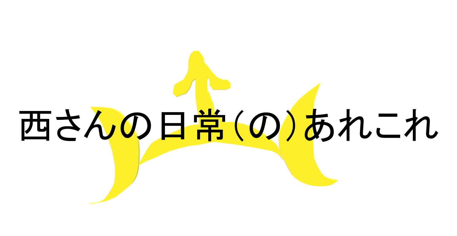 ハッシーの日常あれこれ
